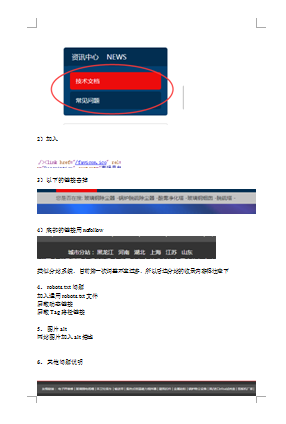 �����m�����O(sh��)��S�W(w��ng)վ��(y��u)��Ҏ(gu��)����