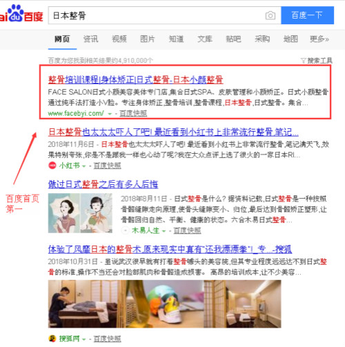 日本整骨_500.jpg 日本整骨_500.jpg