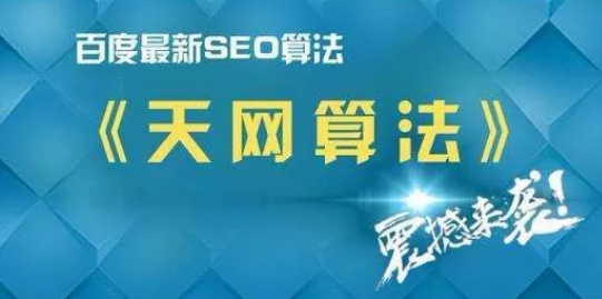 百度算法-天網(wǎng)算法.png 百度算法-天網(wǎng)算法.png