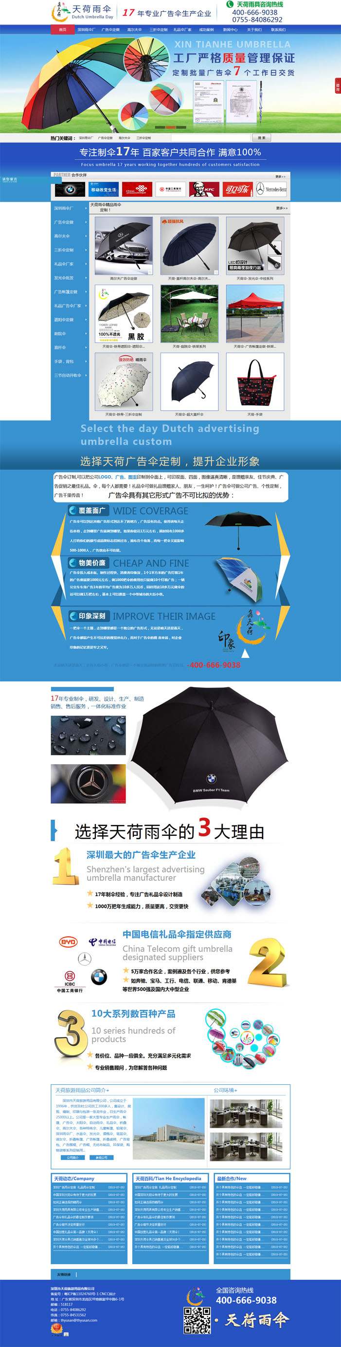 ���������������Ʒ���޹�˾