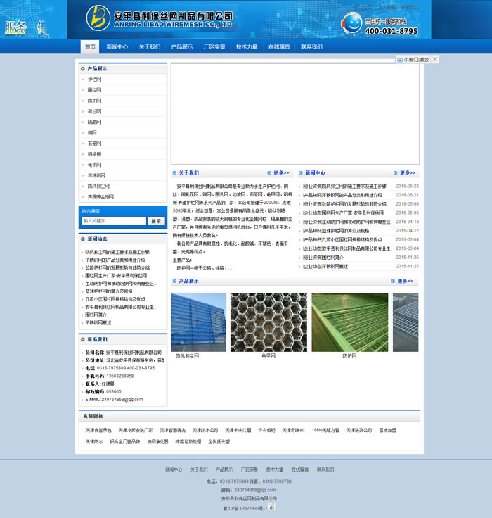 ��ƽ�h�����z�W(w��ng)��Ʒ���޹�˾